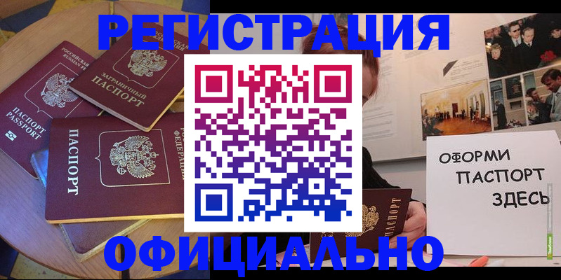 прописка паспорт в Жердевке