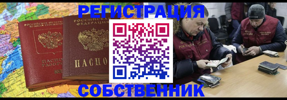 где прописаться в Жердевке