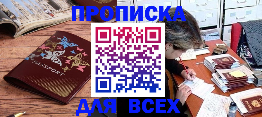 регистрация в Жердевке